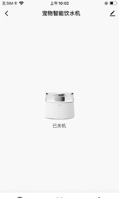 喵说宠物v1.0.11截图2