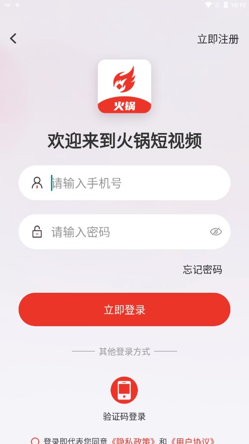 火锅安卓版v1.0.3截图2