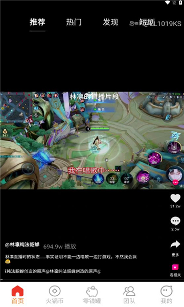 火锅安卓版v1.0.3截图3