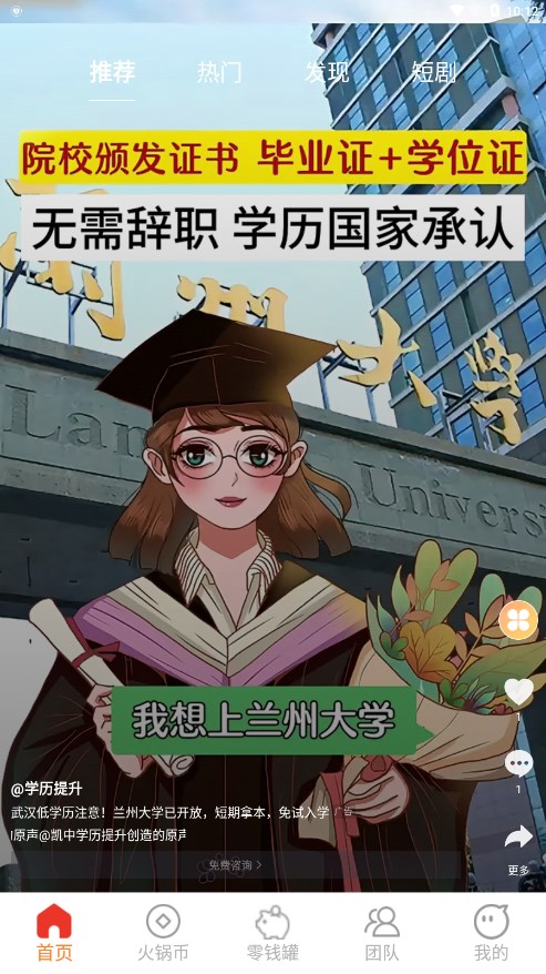 火锅安卓版v1.0.3截图4