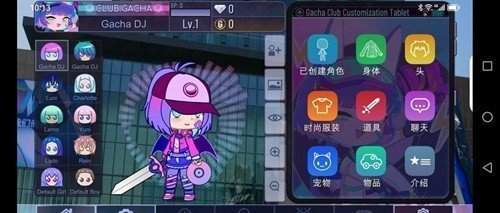 Gacha Pleasurev1.1.3截图2