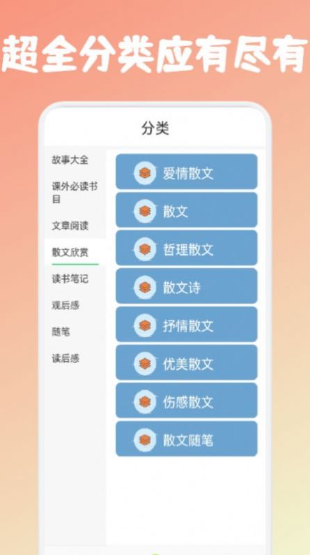 咸鱼阅读v1.6截图1