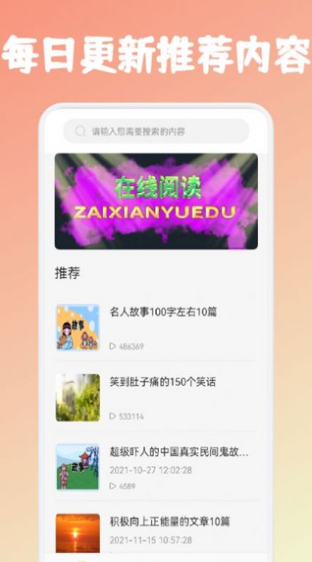 咸鱼阅读v1.6截图2