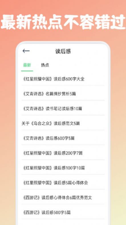 咸鱼阅读v1.6截图3