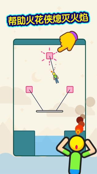 火花侠v1.7截图4