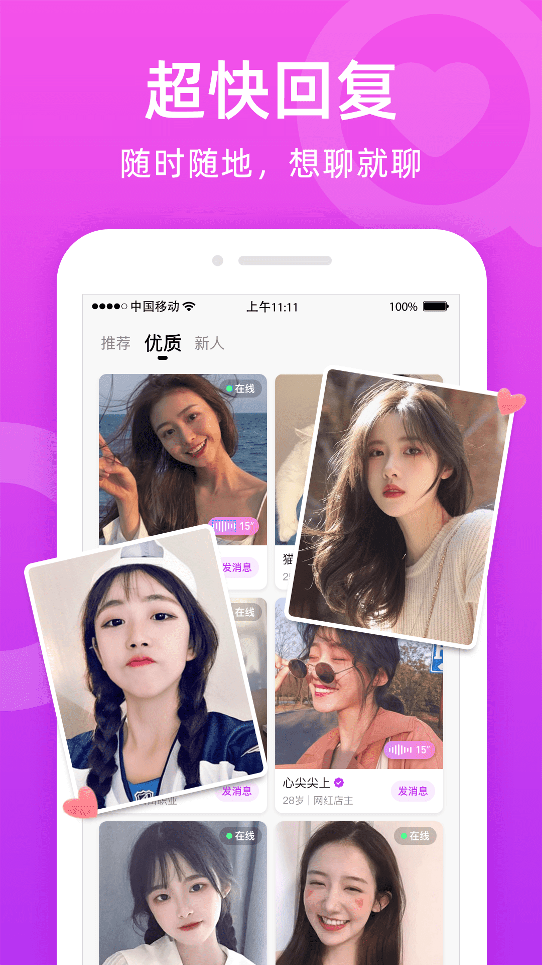 唯伊真人v1.5.7截图2