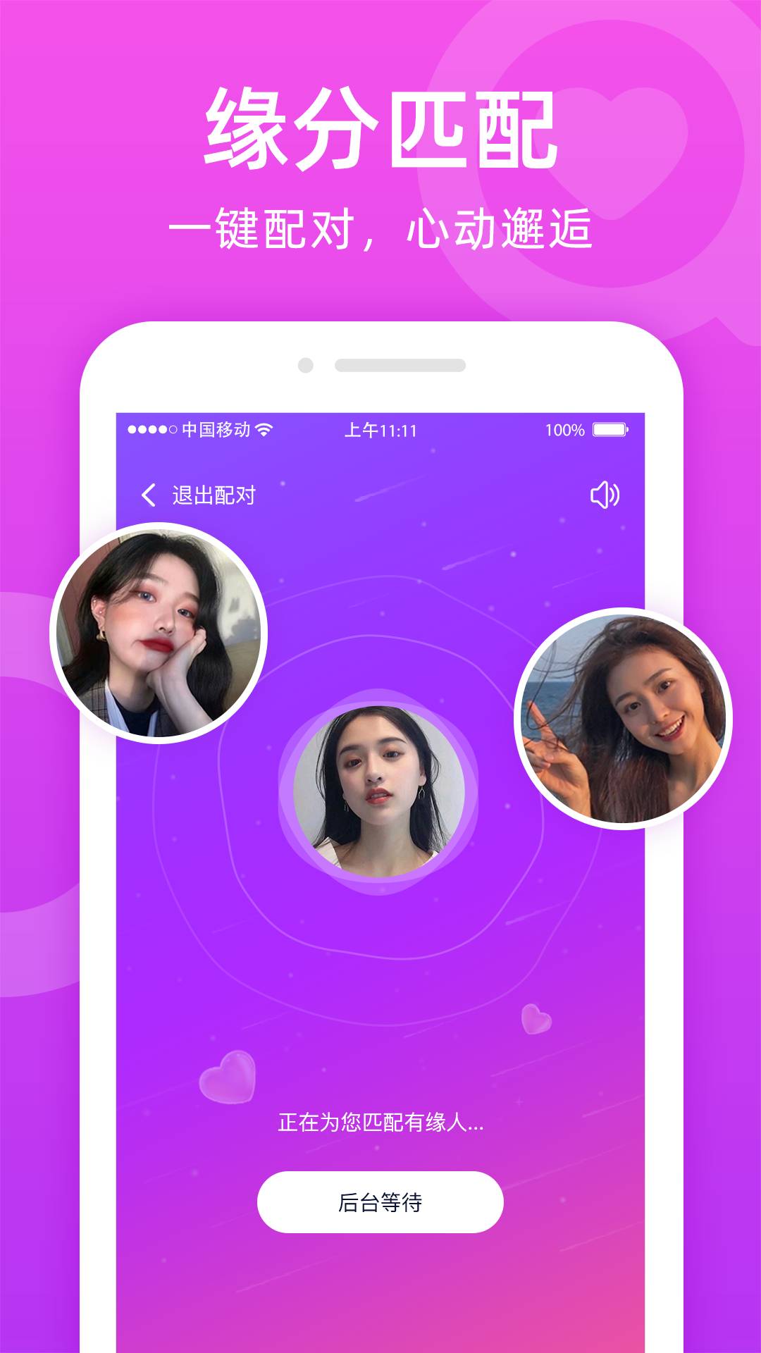 唯伊真人v1.5.7截图3