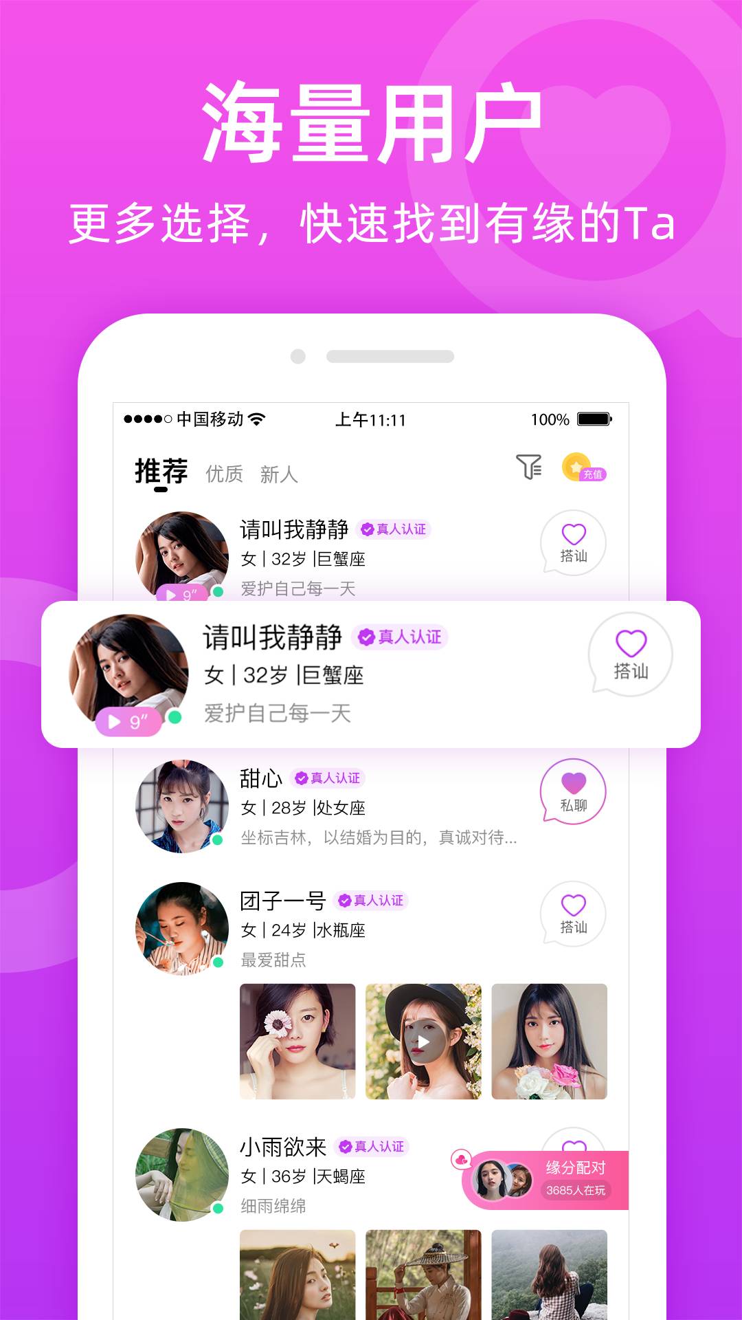 唯伊真人v1.5.7截图4