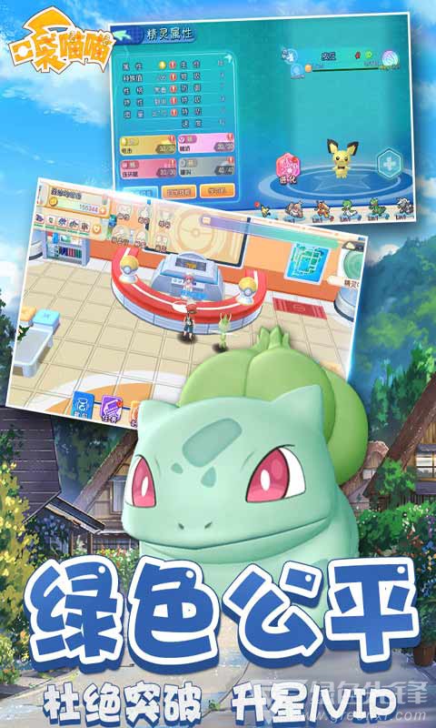 口袋喵喵元宝版-口袋喵喵元宝 V1.3.1 安卓vV1.3.9截图1