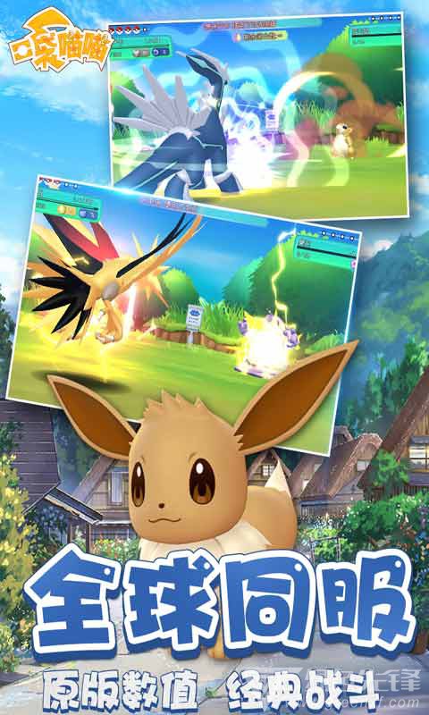 口袋喵喵元宝版-口袋喵喵元宝 V1.3.1 安卓vV1.3.9截图3