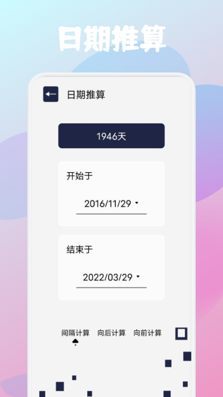 啄木鸟工具箱v1.6截图2