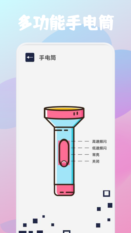 啄木鸟工具箱v1.6截图3