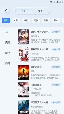 山顶阅读v1.1.13截图1