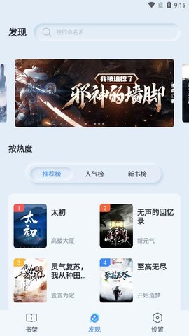山顶阅读v1.1.13截图4