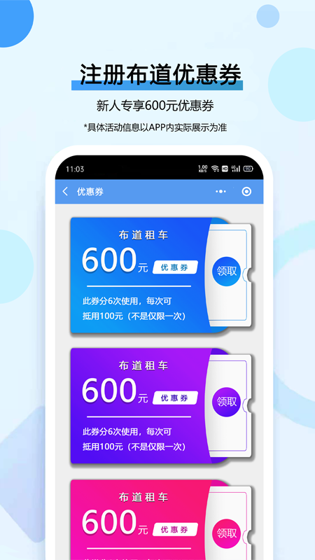 布道租车v1.0.37截图2