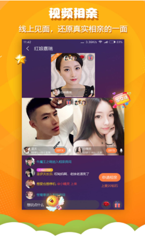 火箭相亲(火箭相亲app)安卓免费版vV1.1.6截图3