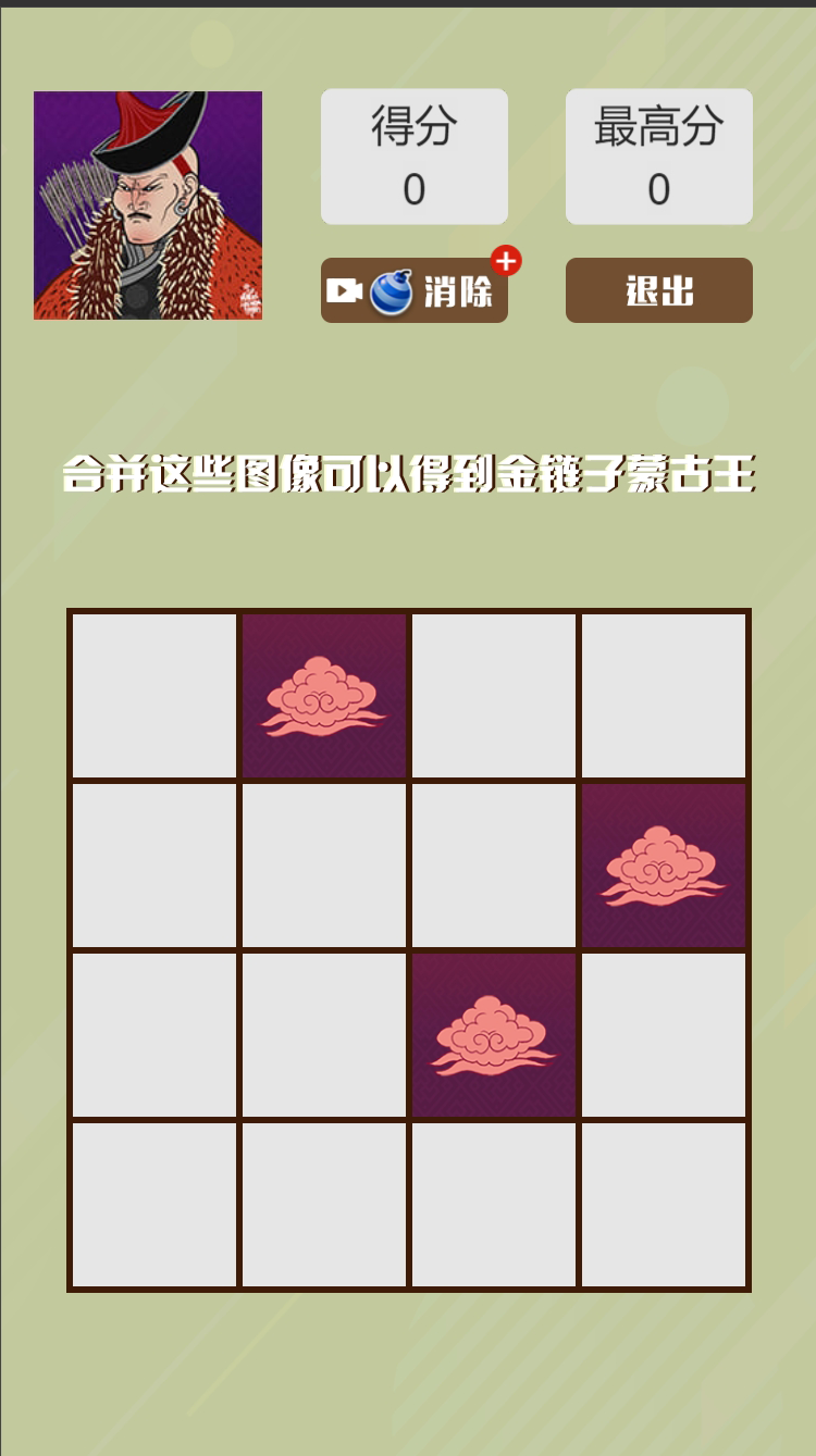 合成王中王v1.0.3截图2