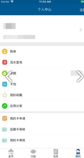 吉大V卡(吉大V卡校园一卡通)V1.3.7 安卓vV1.3.9截图2
