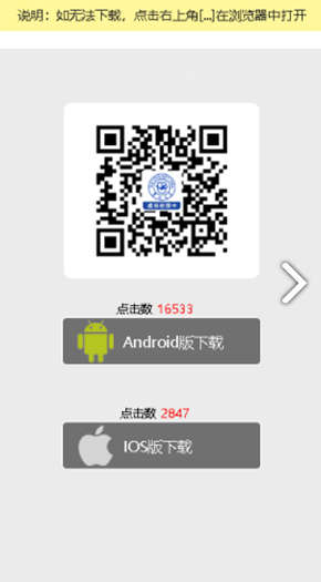 吉大V卡(吉大V卡校园一卡通)V1.3.7 安卓vV1.3.9截图4