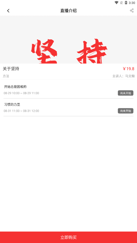 火苗信息v1.0.11截图1