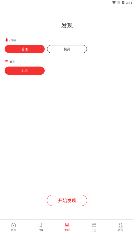火苗信息v1.0.11截图2