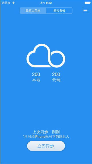 小米云同步v2.9.8截图2