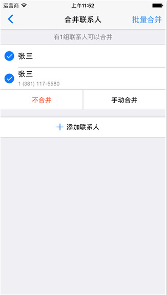 小米云同步v2.9.8截图5