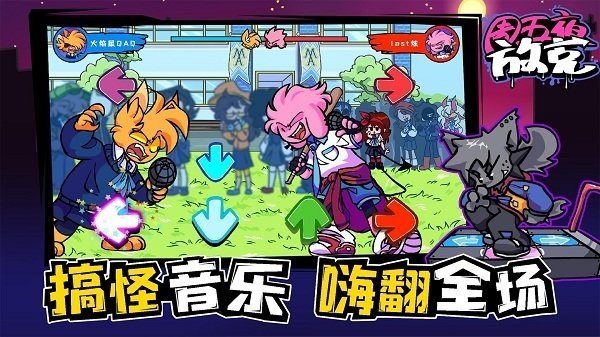 FNF周五夜放克联机版v2.0.5截图3