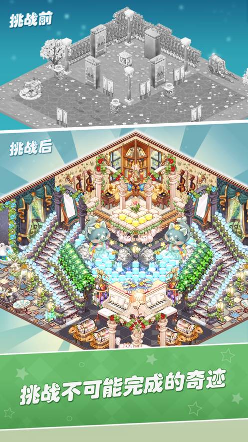 卡哇伊之家苹果版v0.9.9截图2