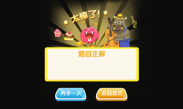 喂养贪吃怪v1.0.8截图4