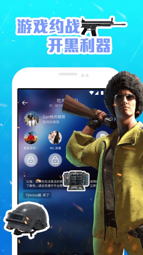 咕咕语音appv1.0.9截图1