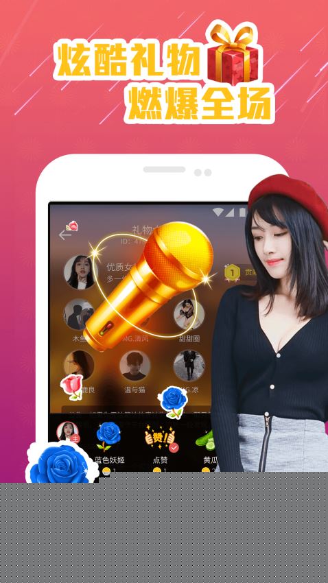 咕咕语音appv1.0.9截图4