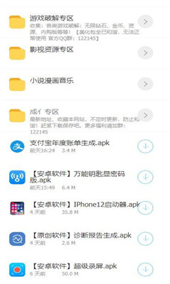 司机集中地v3.11.03截图1
