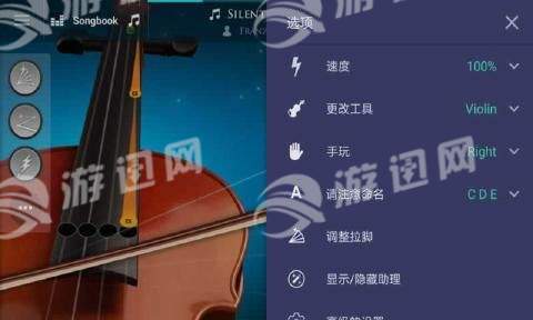 小提琴魔术v1.7截图3