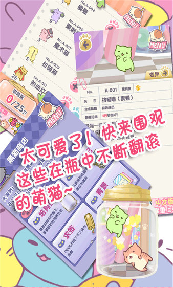 喵喵栽培v2.1.5截图1