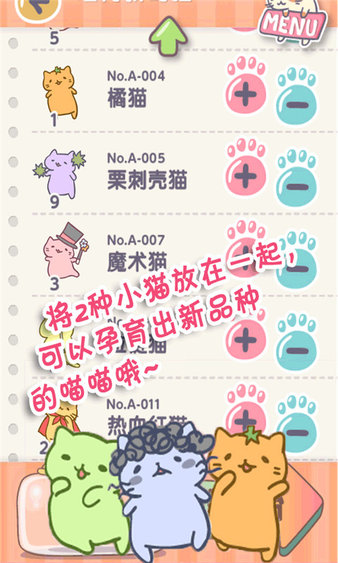 喵喵栽培v2.1.5截图3