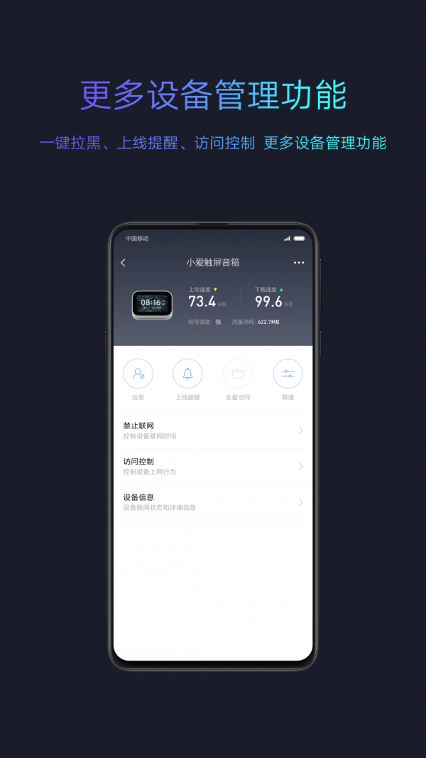 小米wifi放大器v5.6.15截图4