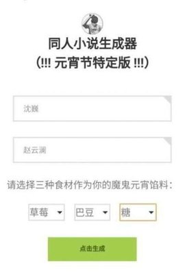 同人文生成软件v1.3截图1