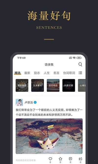 品言v1.57截图2