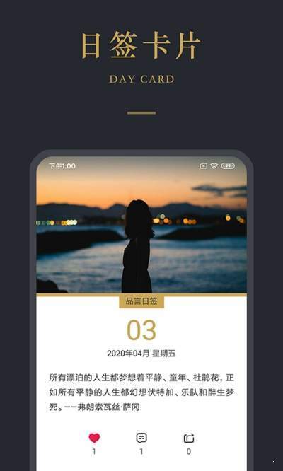 品言v1.57截图4