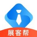 展客帮v1.0.7