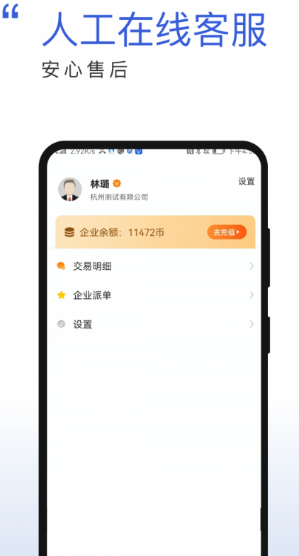 展客帮v1.0.7截图2