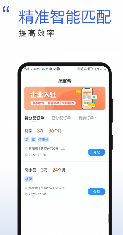 展客帮v1.0.7截图3