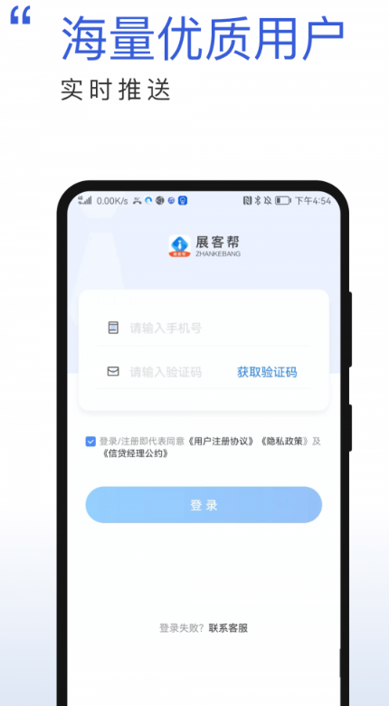 展客帮v1.0.7截图4