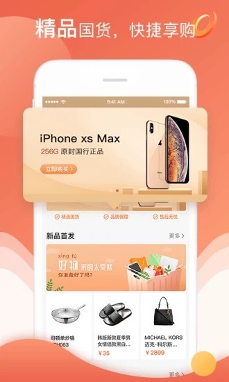 小花猫v1.45截图3