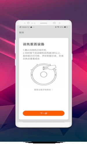 小洁机器人v1.0.5截图2