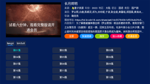 小霸王TV版v4.2.7截图1