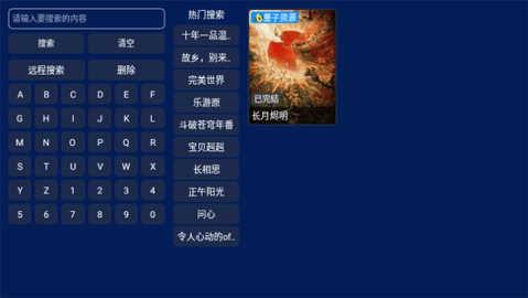 小霸王TV版v4.2.7截图3