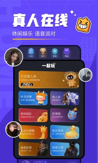 对玩太空狼人v3.4.8截图1