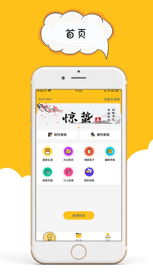 咔嗒印纪v1.3.12截图1